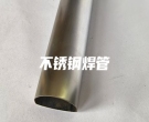 長沙不銹鋼焊管