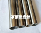 長沙不銹鋼盤管